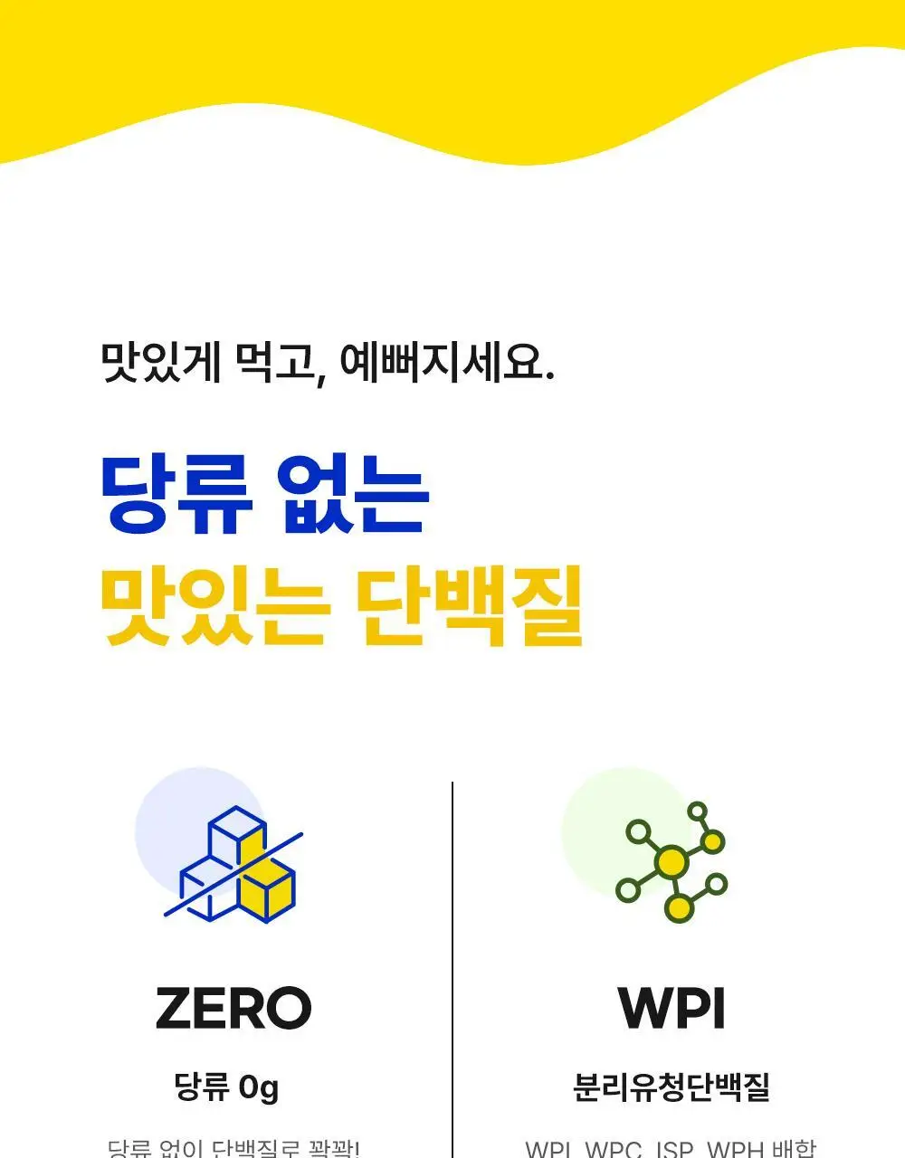 [나나PICK] 스위치온 프로틴 쉐이크 40g 4종 택1 상세페이지 14